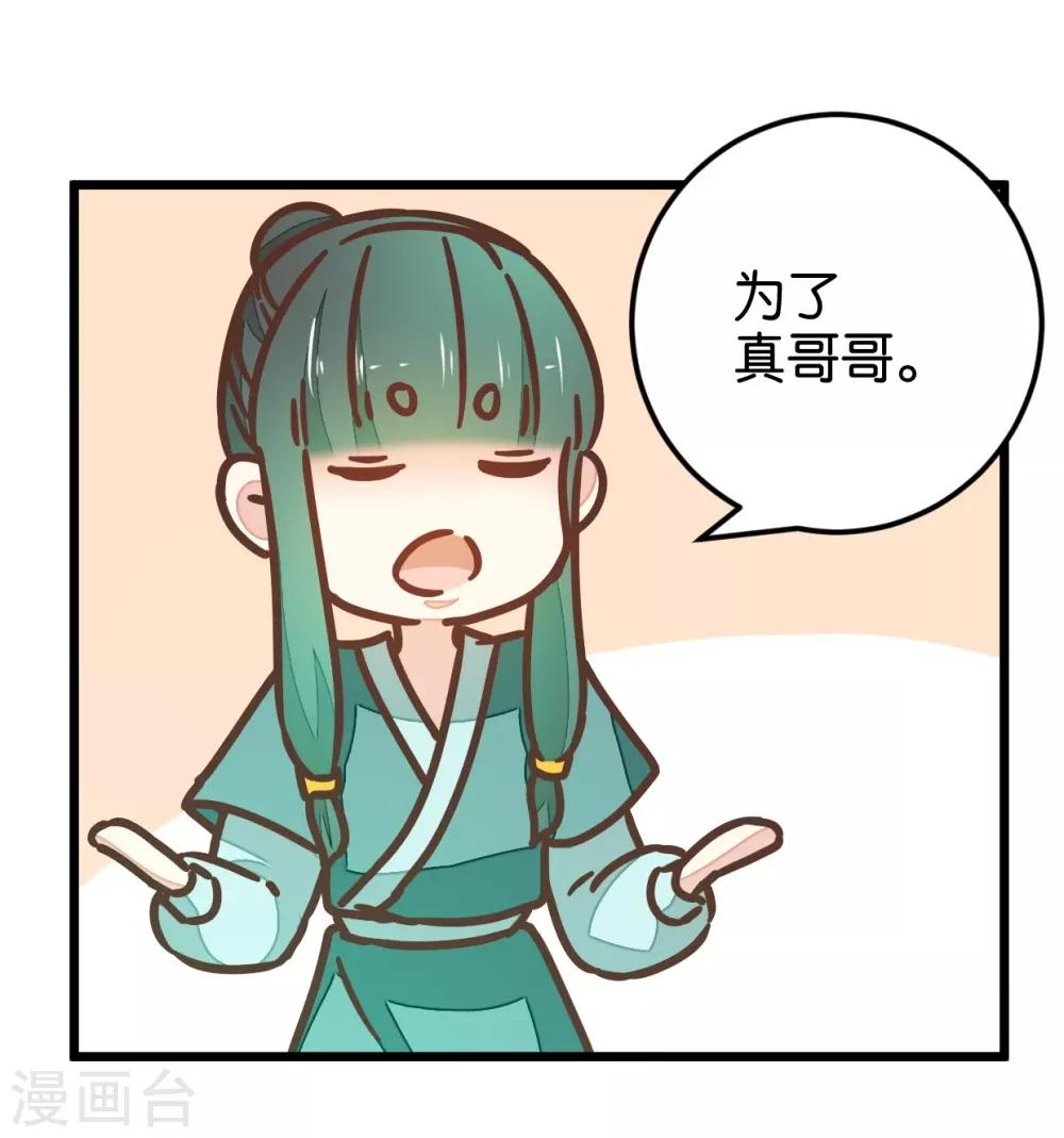 第108话 怪医的心思-第118话