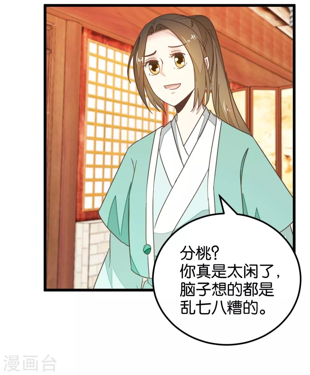 第109话2 情敌来挑衅-第120话