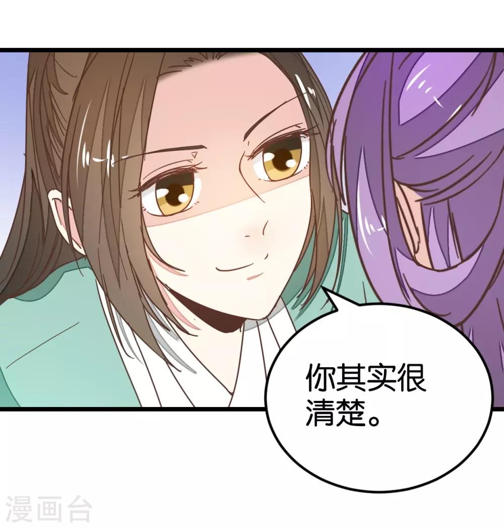 第109话2 情敌来挑衅-第120话