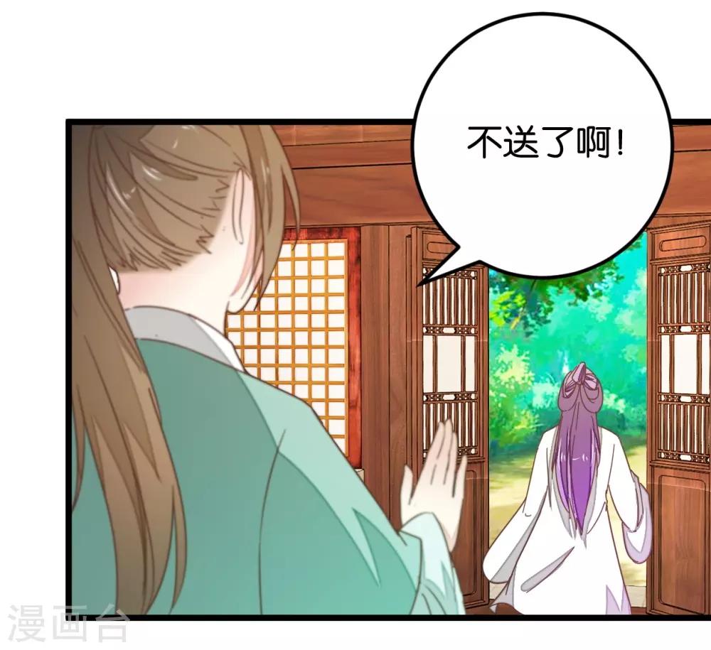 第109话2 情敌来挑衅-第120话