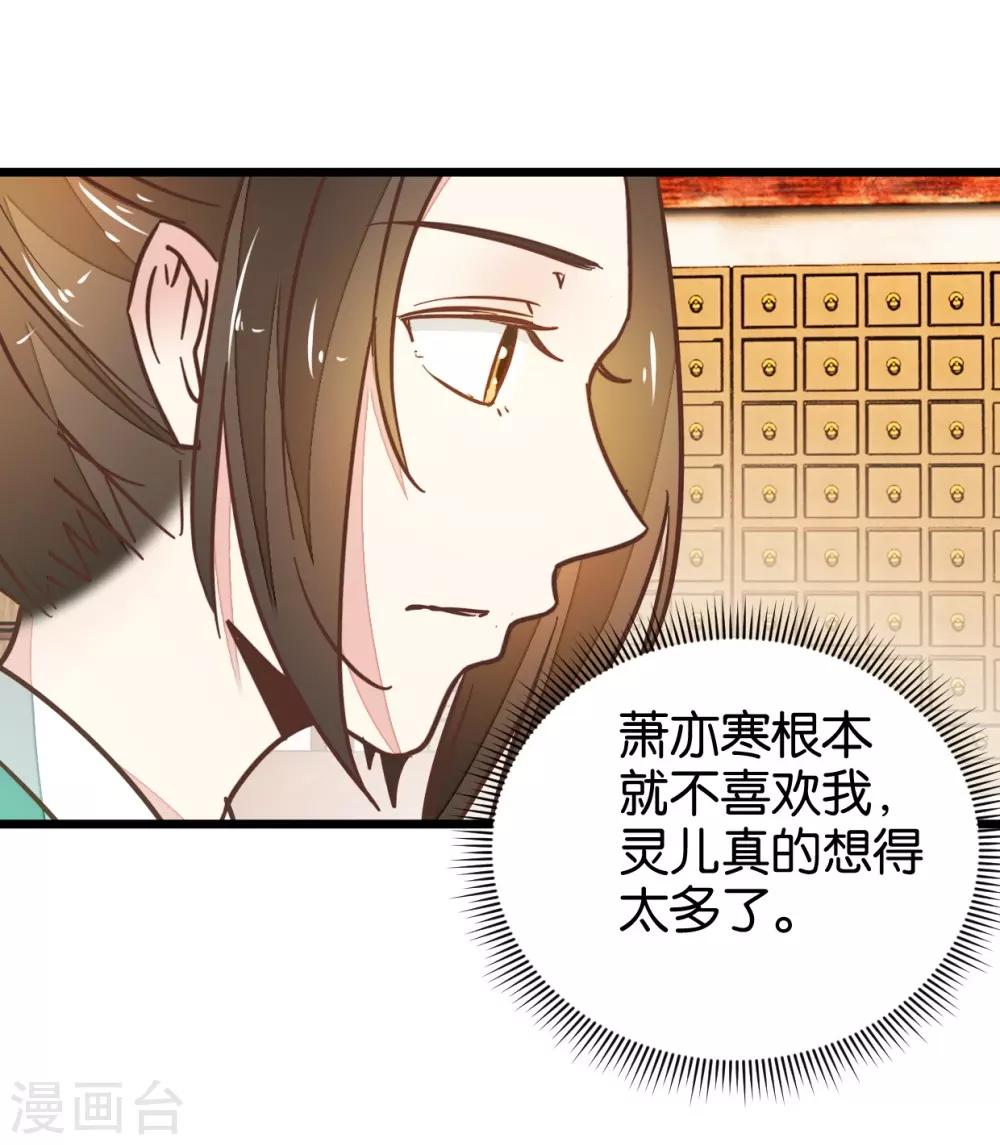第109话2 情敌来挑衅-第120话