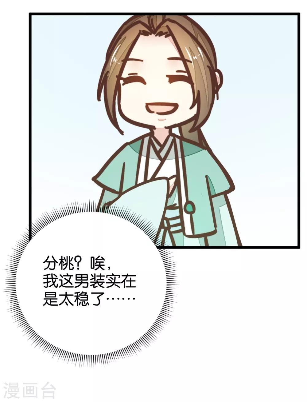 第109话2 情敌来挑衅-第120话
