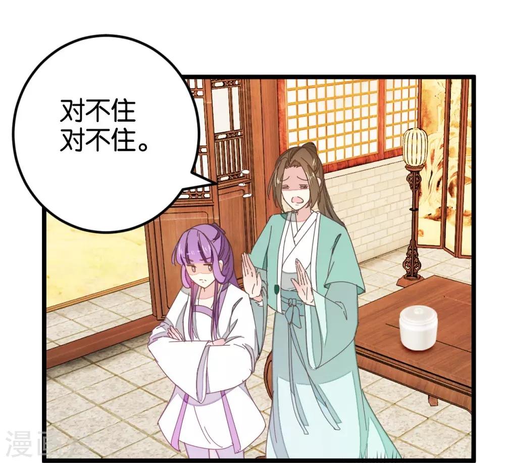 第109话2 情敌来挑衅-第120话