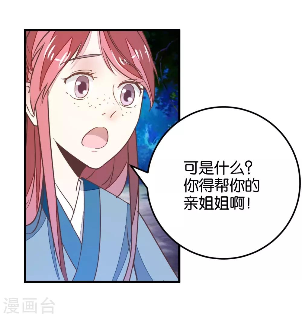 第112话 暴风雨前-第124话