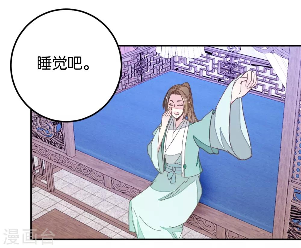 第113话2 灵儿糟了！-第126话