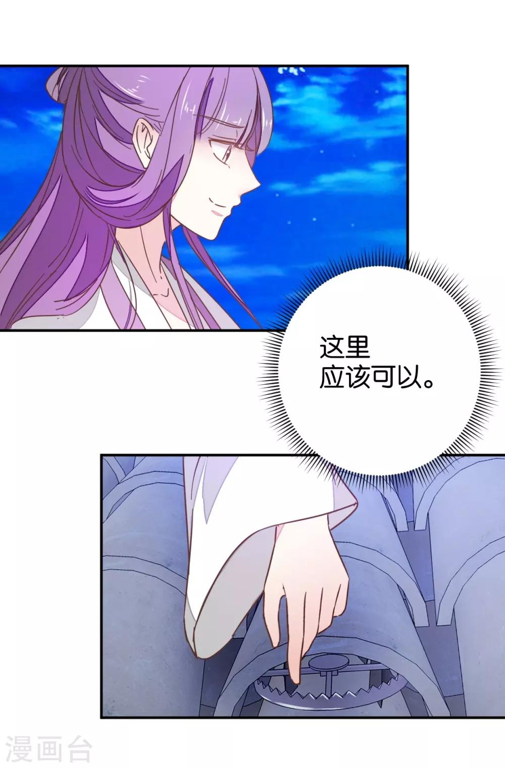 第113话2 灵儿糟了！-第126话