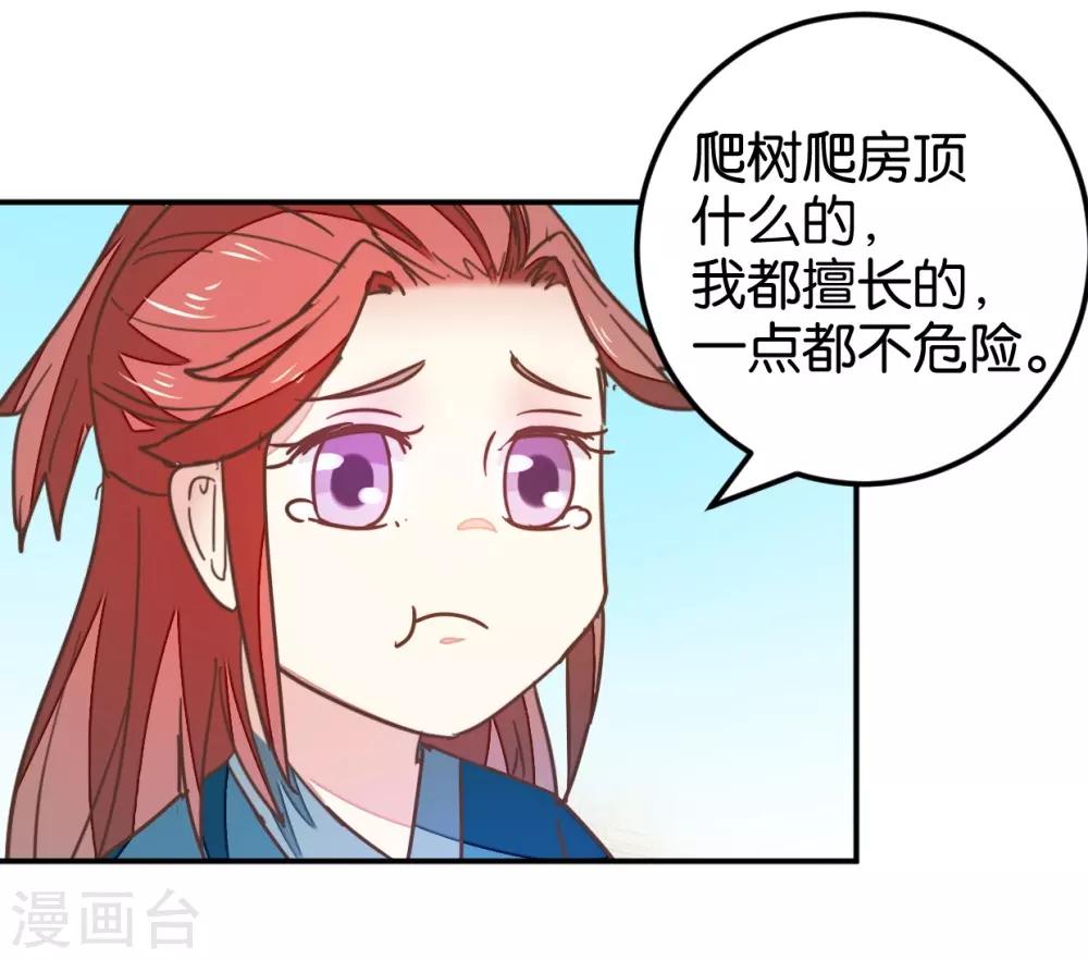 第113话2 灵儿糟了！-第126话