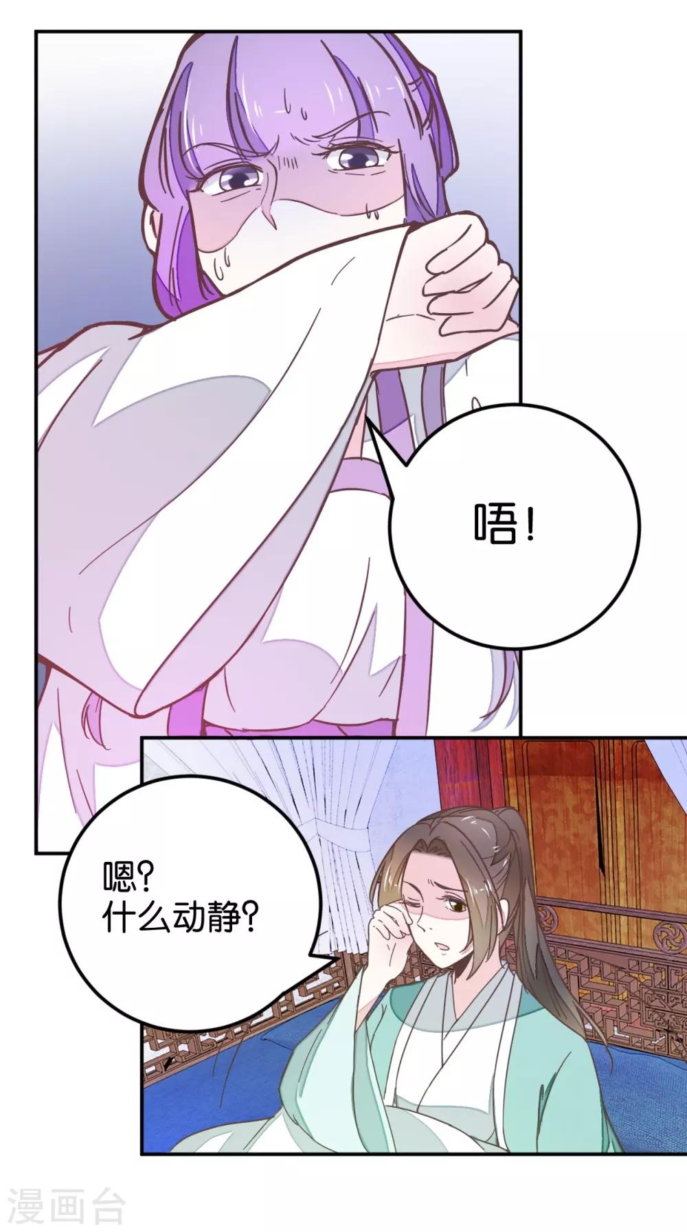 第113话2 灵儿糟了！-第126话