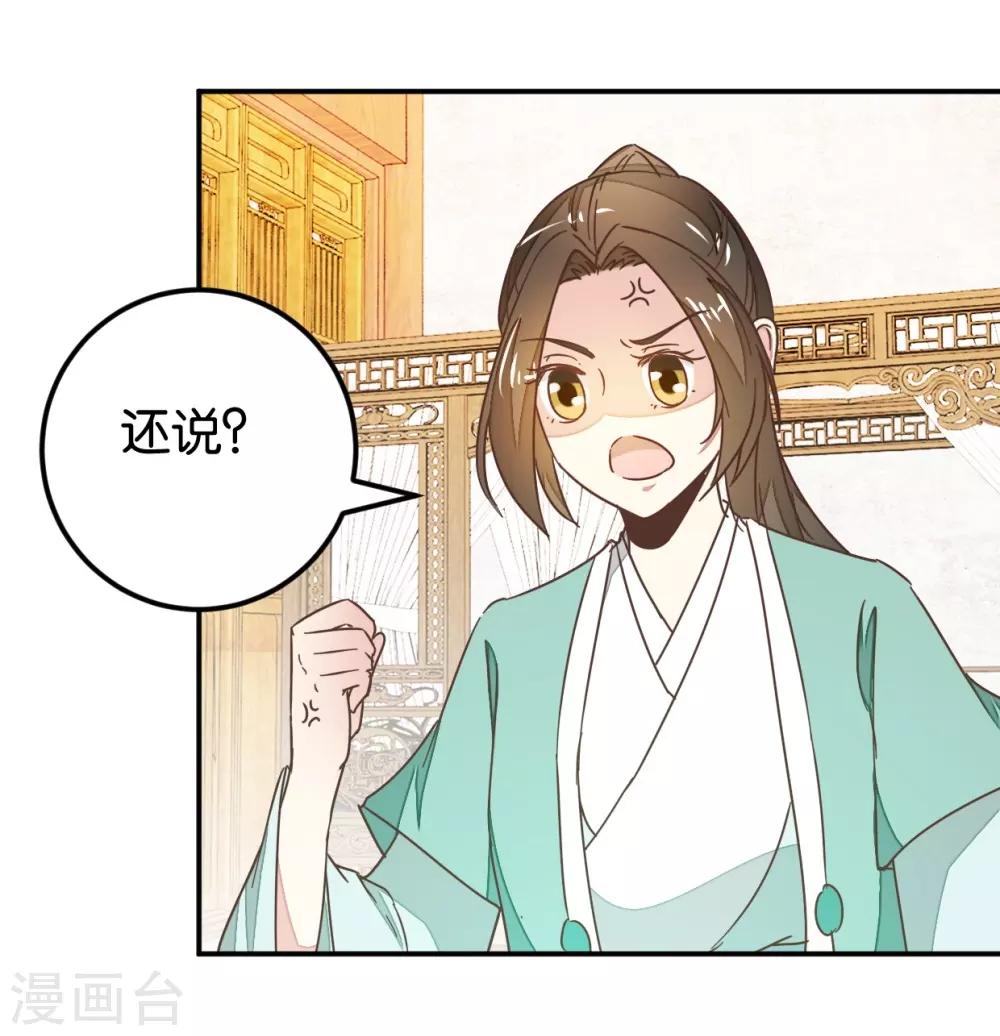 第113话2 灵儿糟了！-第126话