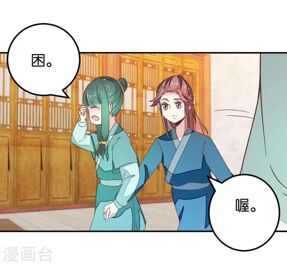 第113话2 灵儿糟了！-第126话