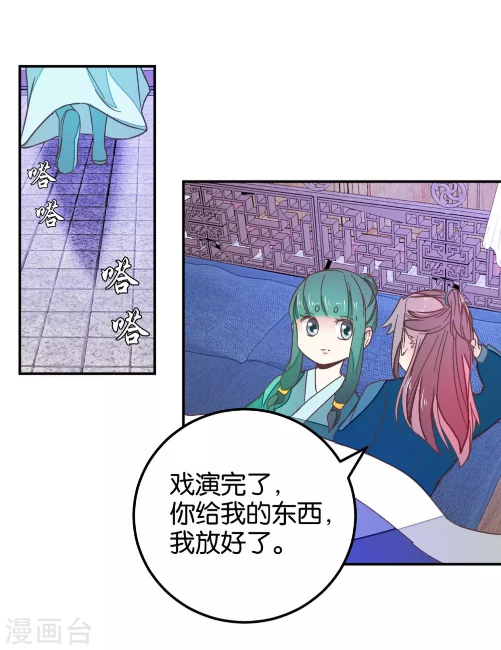 第113话2 灵儿糟了！-第126话