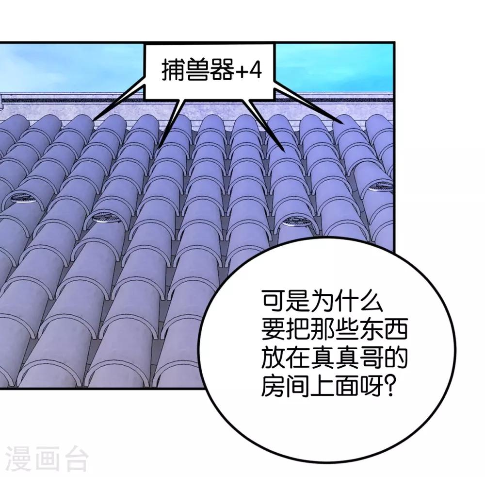 第113话2 灵儿糟了！-第126话