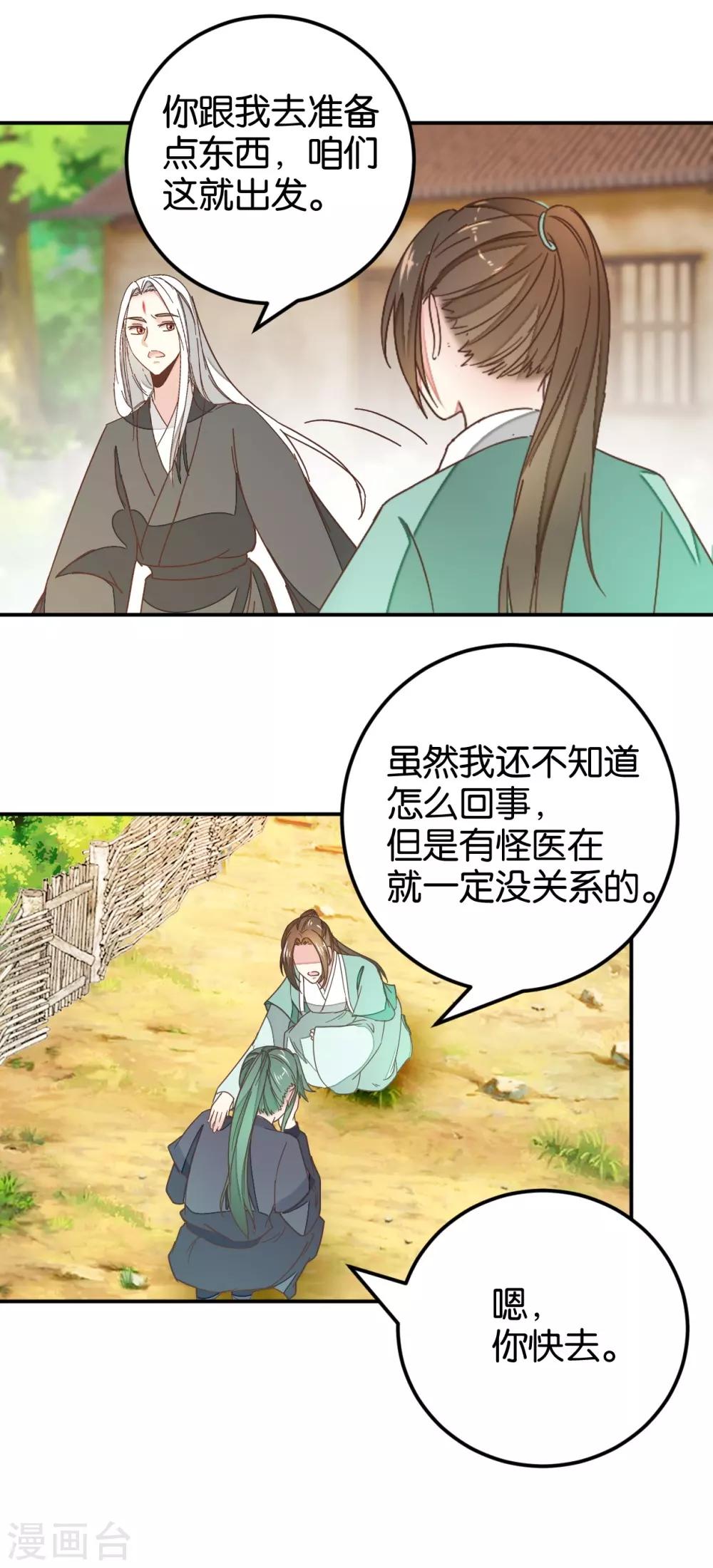 第115话1 争执-第128话