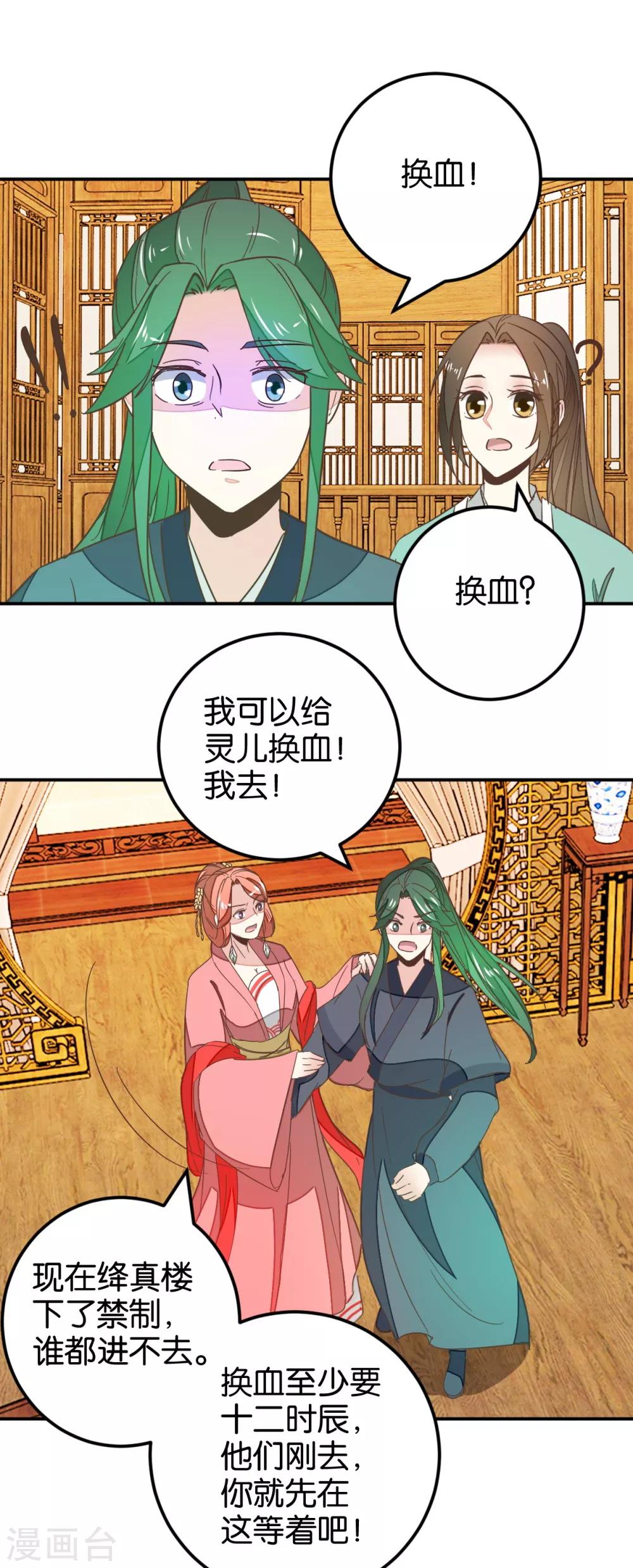 第115话1 争执-第128话