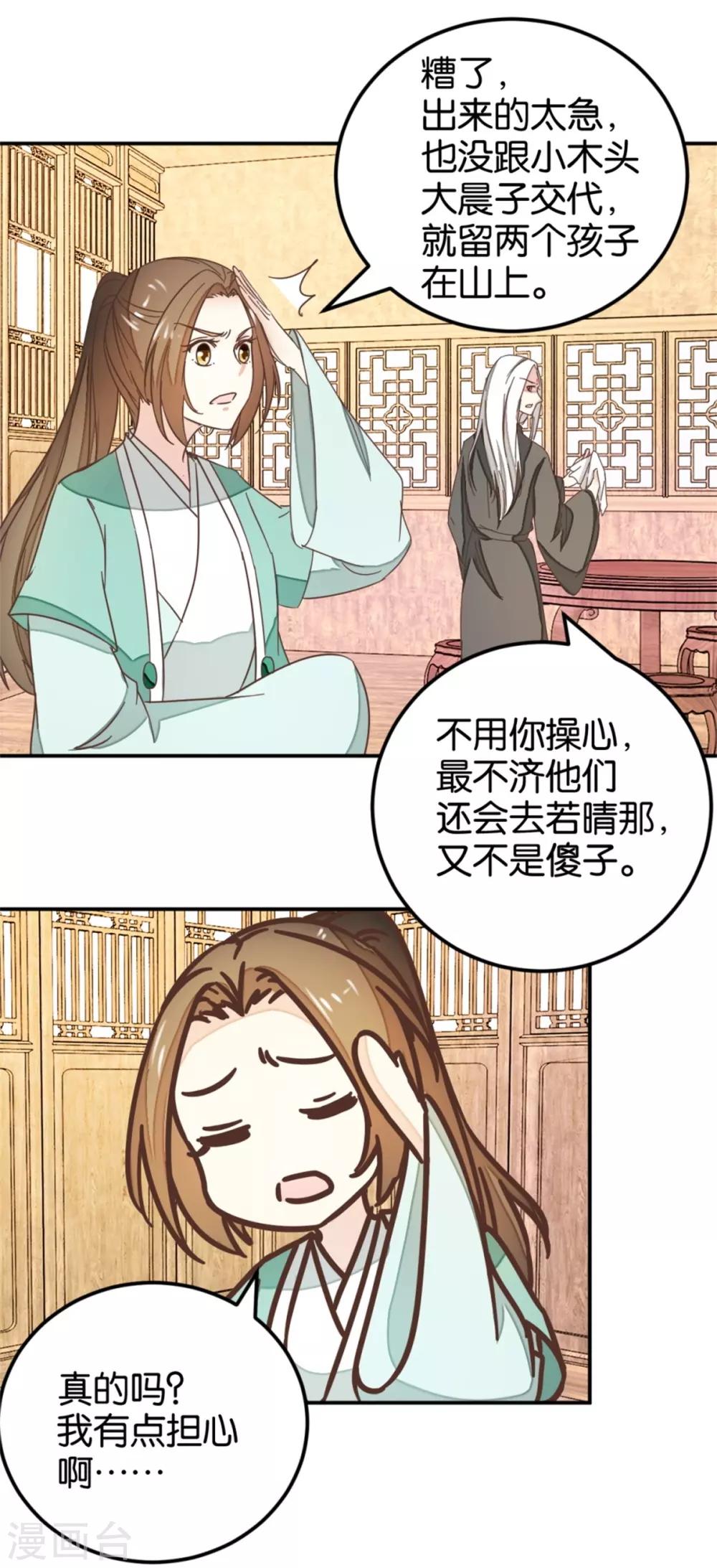第116话 舍命的选择-第130话