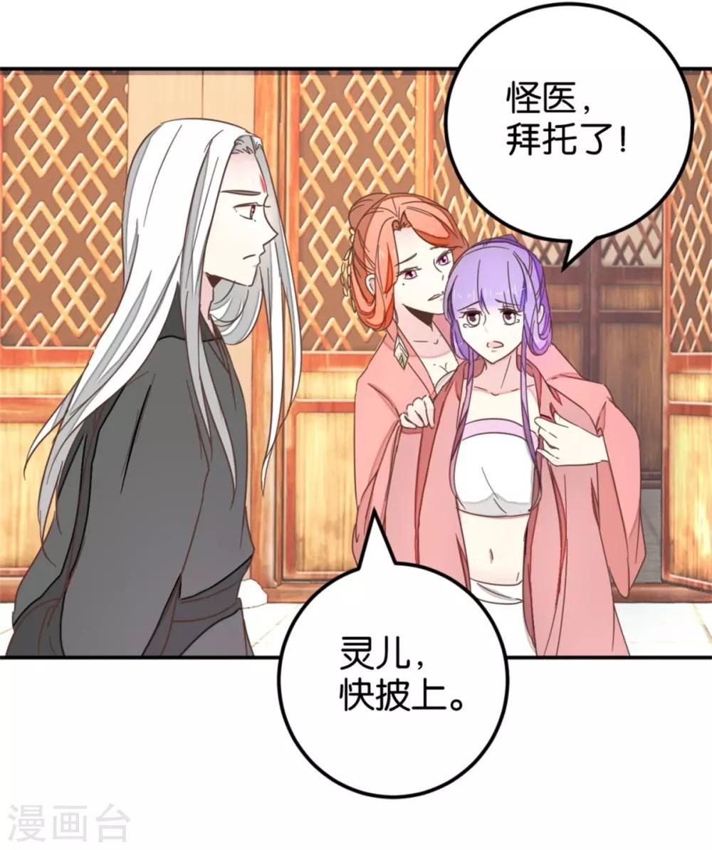 第116话 舍命的选择-第130话