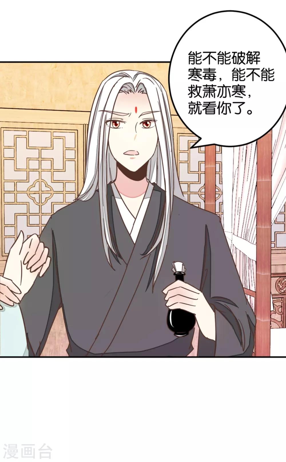 第116话 舍命的选择-第130话