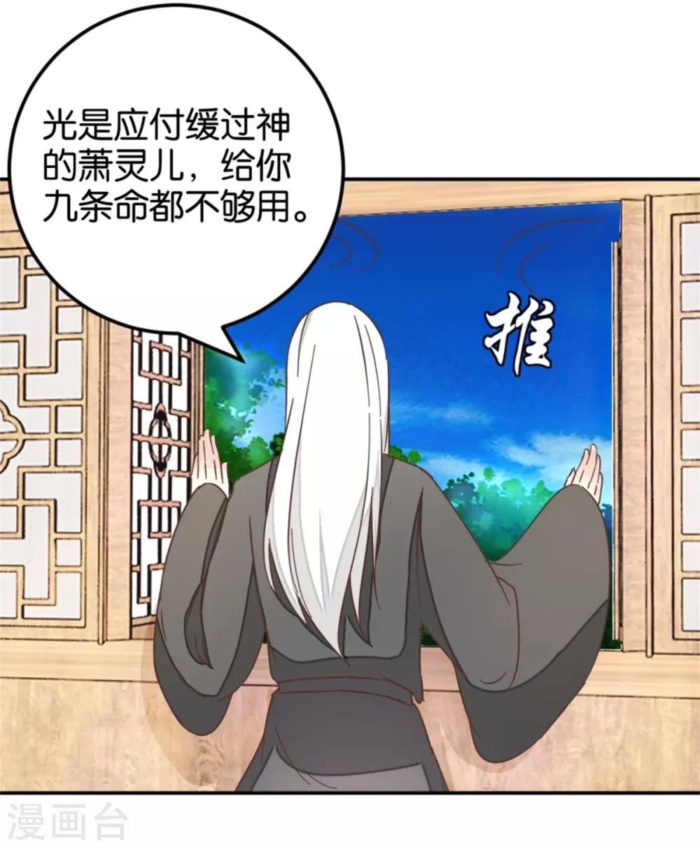第116话 舍命的选择-第130话