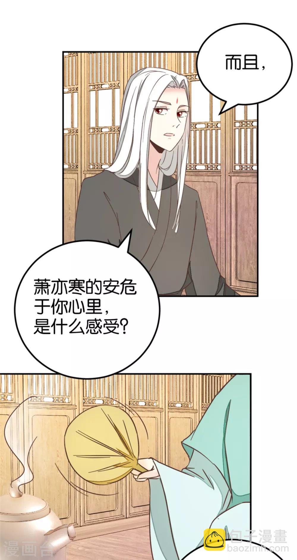 第116话 舍命的选择-第130话