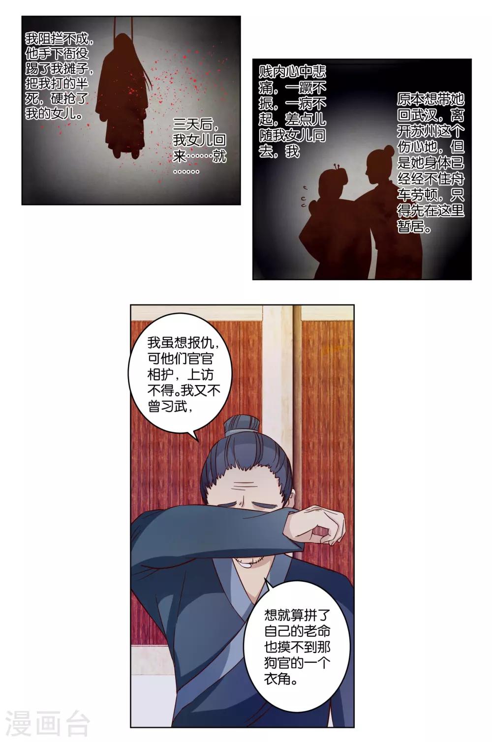 第14话 被逼离开-第14话
