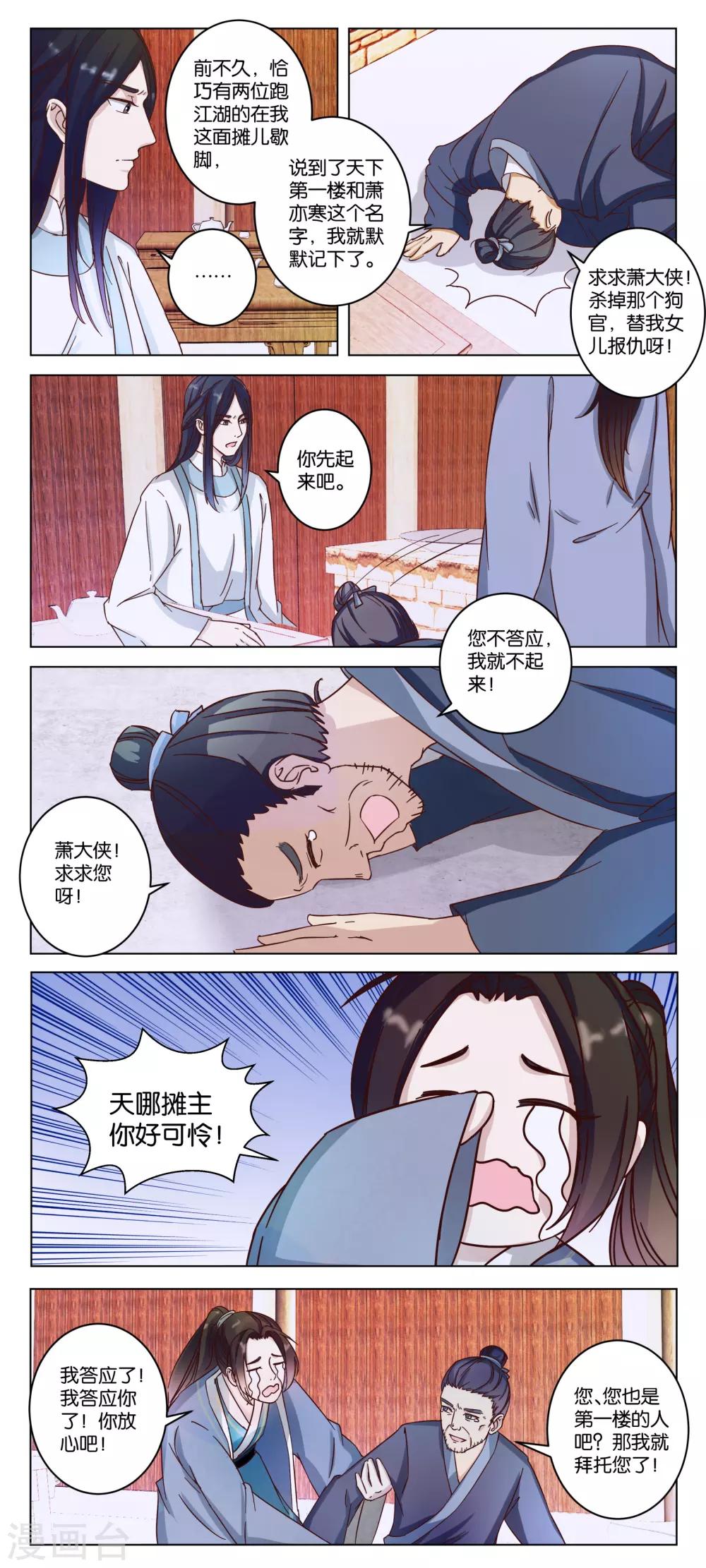 第14话 被逼离开-第14话