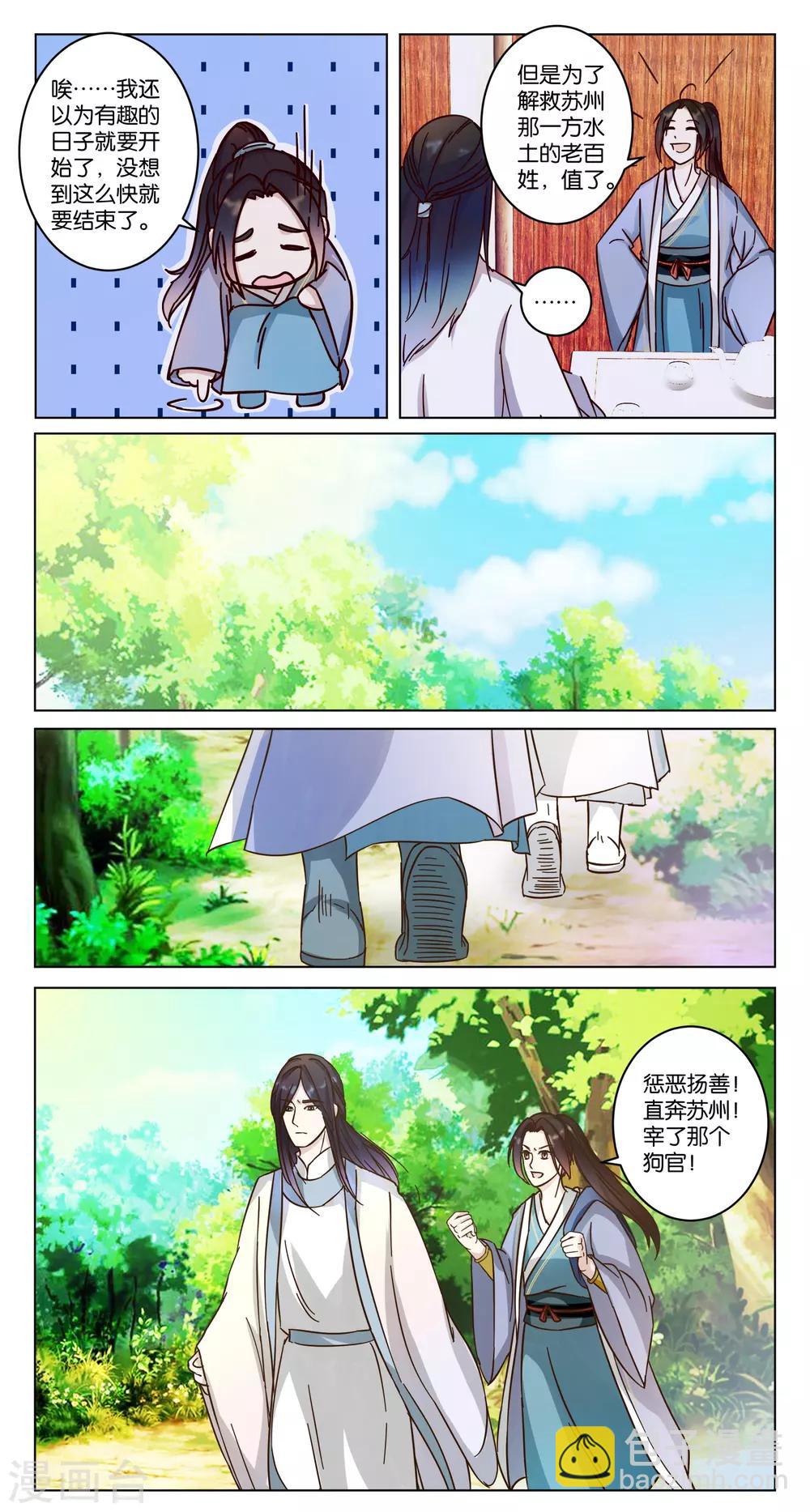 第14话 被逼离开-第14话