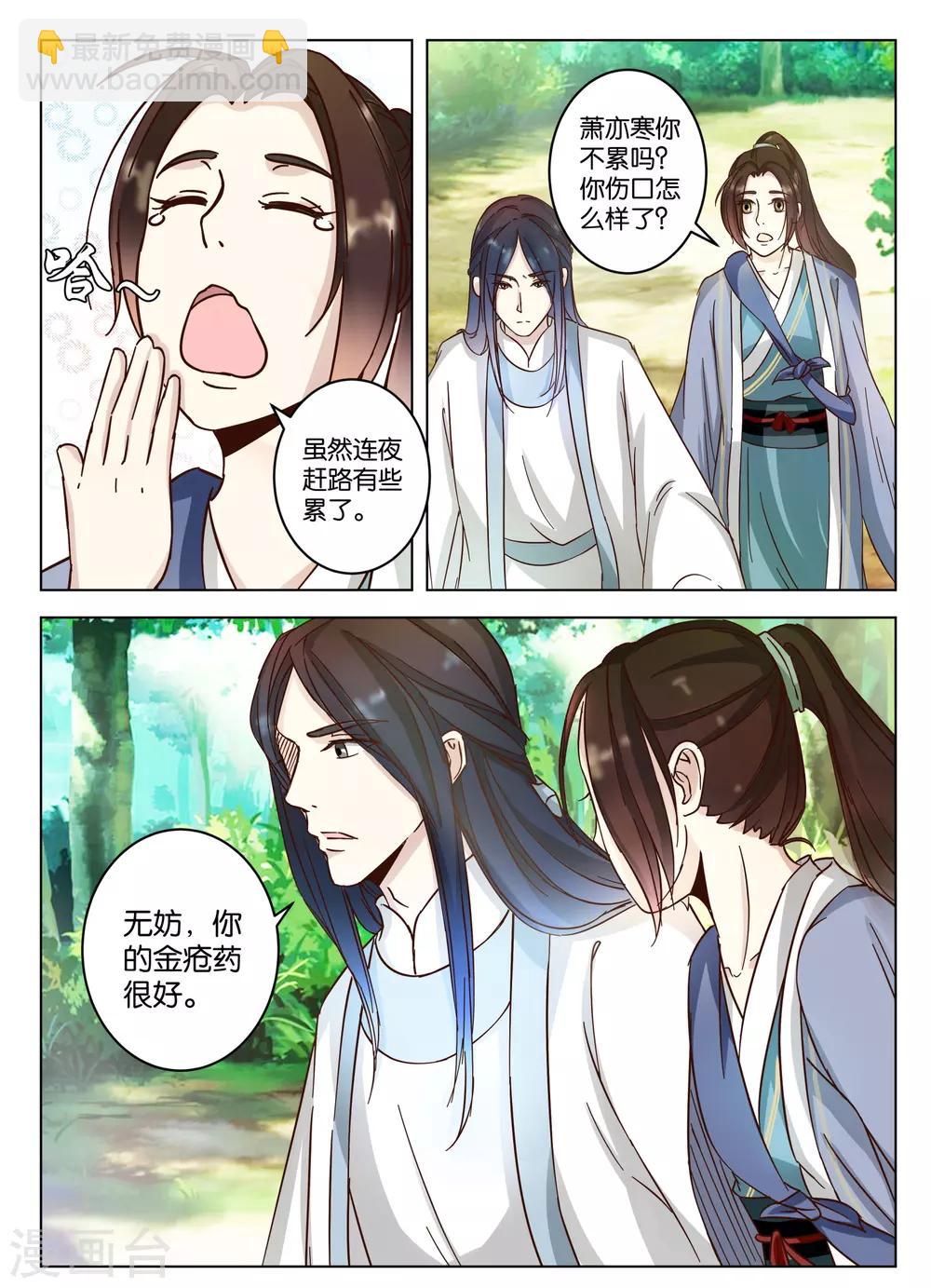 第14话 被逼离开-第14话