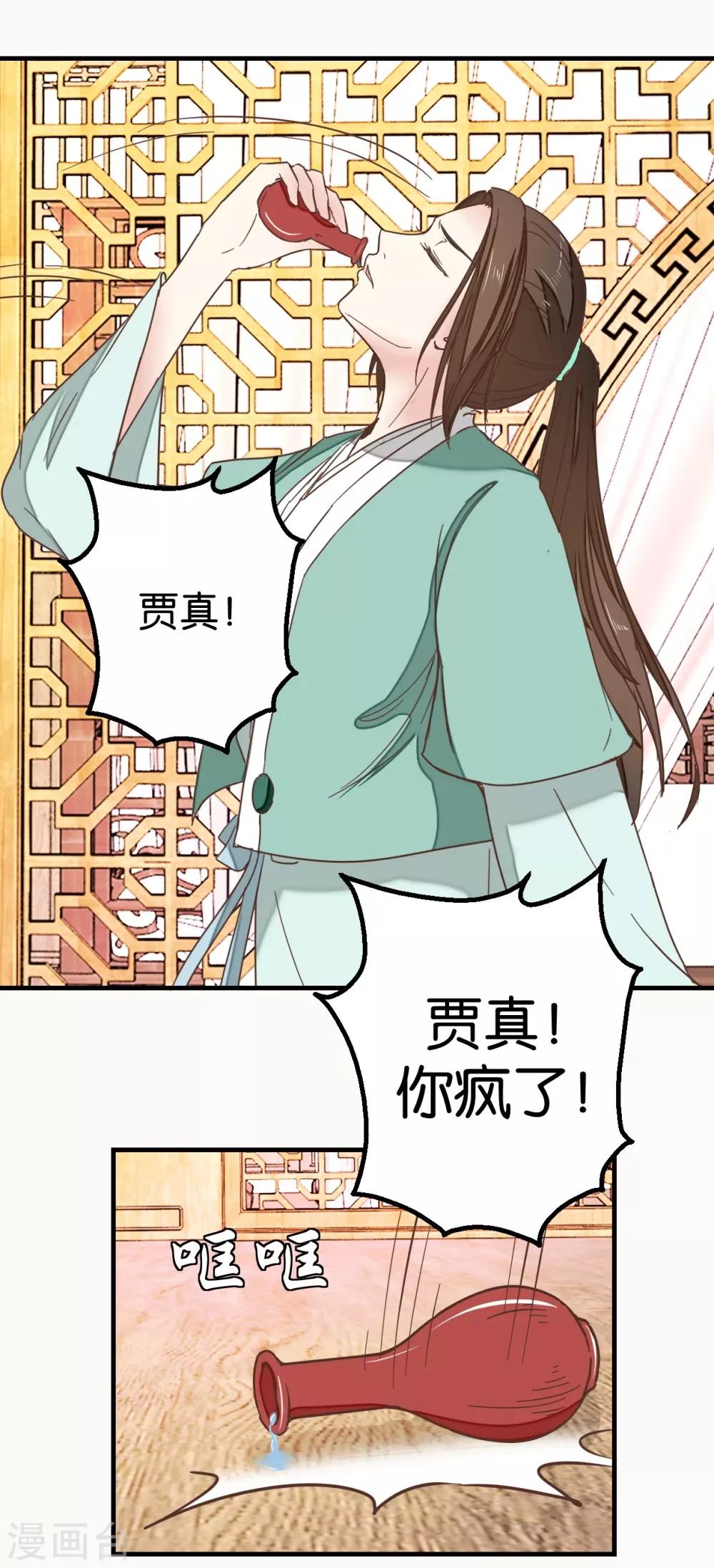 第117话2 贾真赌命-第132话