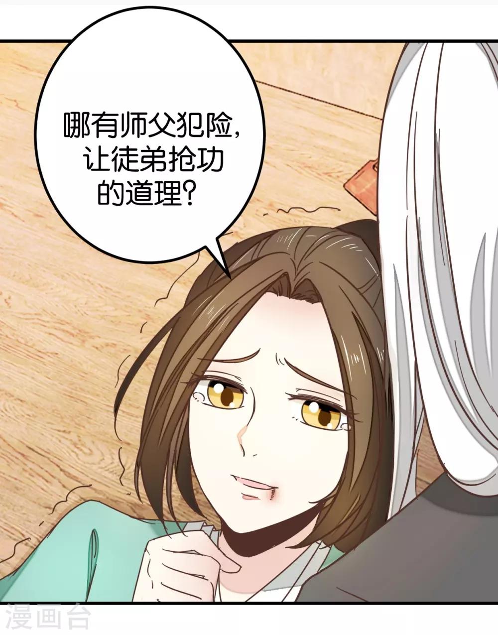 第117话2 贾真赌命-第132话