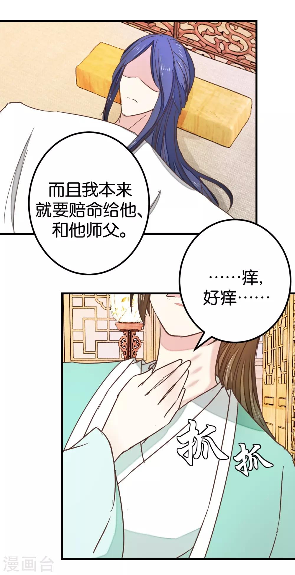 第117话2 贾真赌命-第132话