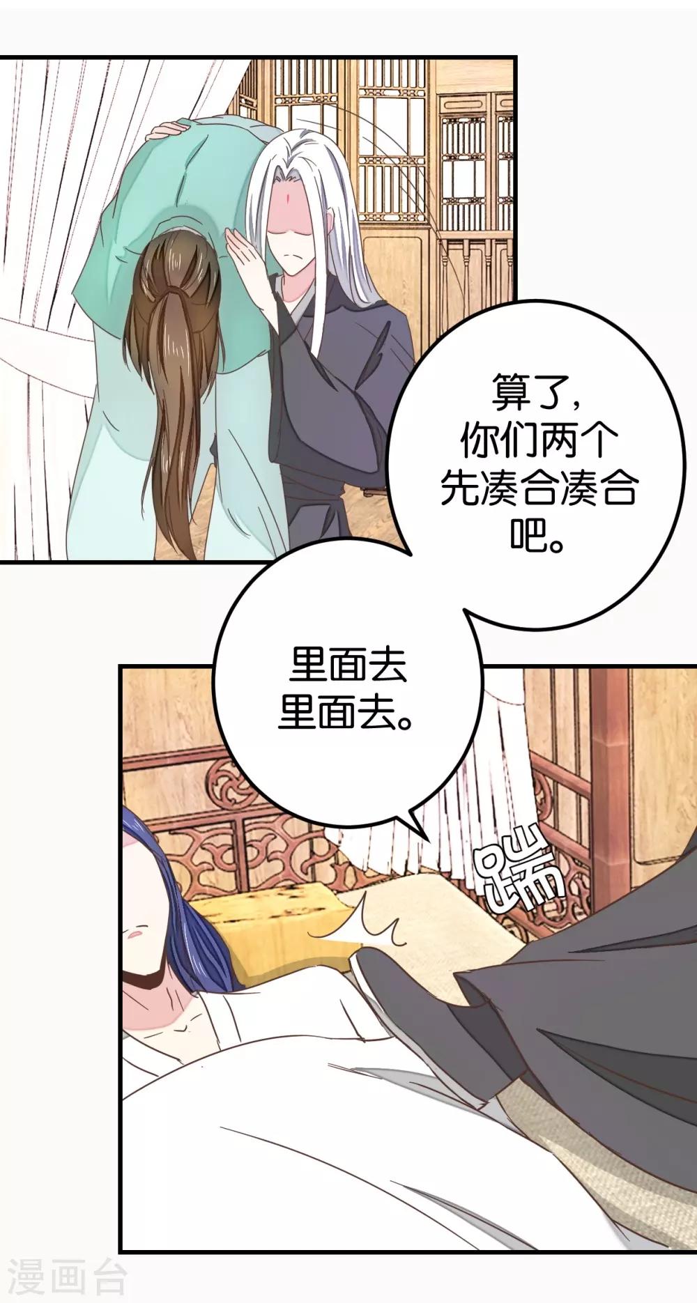 第117话2 贾真赌命-第132话