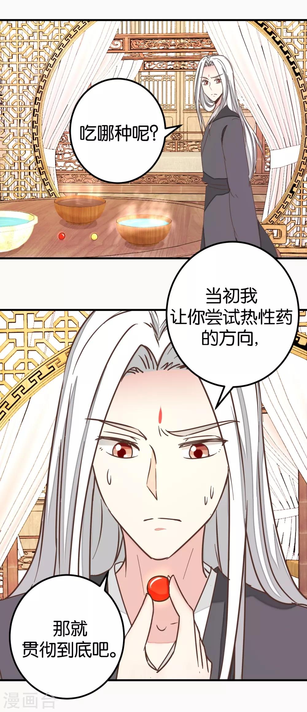 第117话2 贾真赌命-第132话