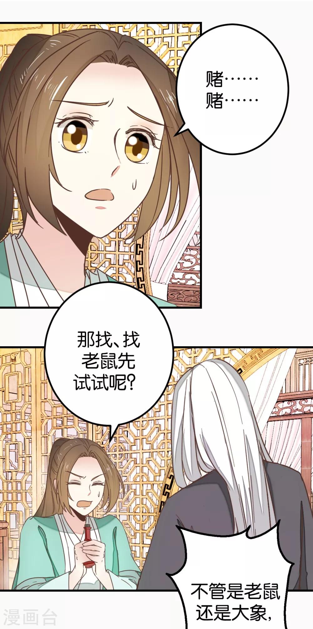第117话2 贾真赌命-第132话