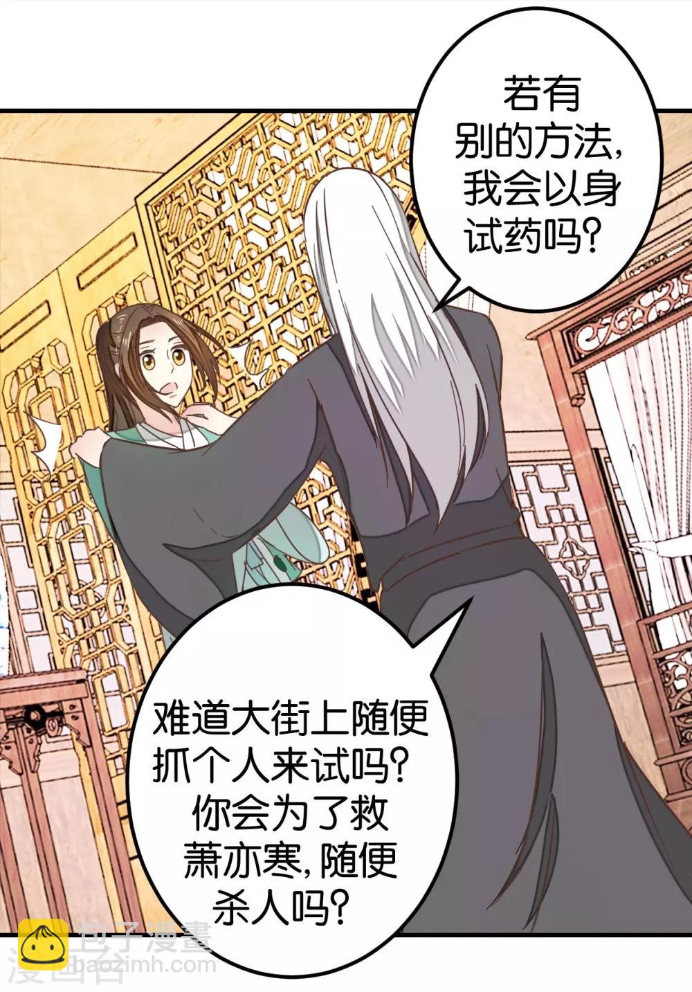 第117话2 贾真赌命-第132话