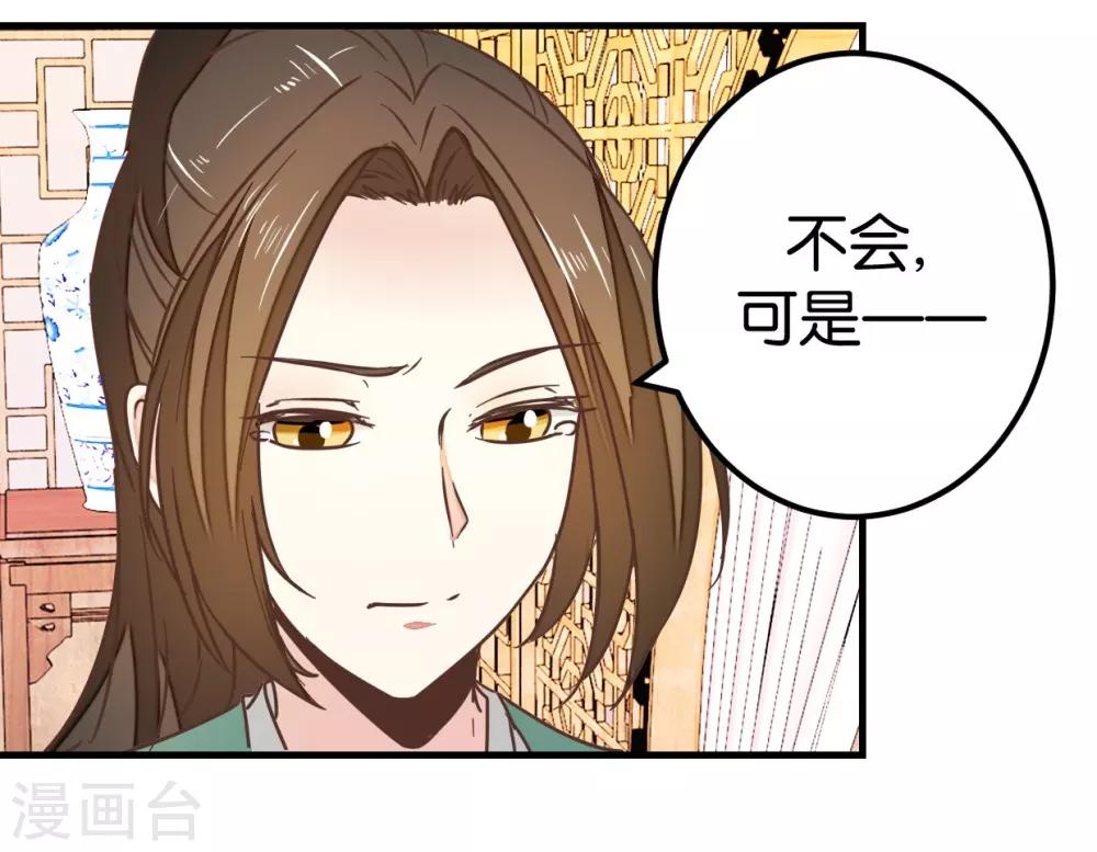 第117话2 贾真赌命-第132话