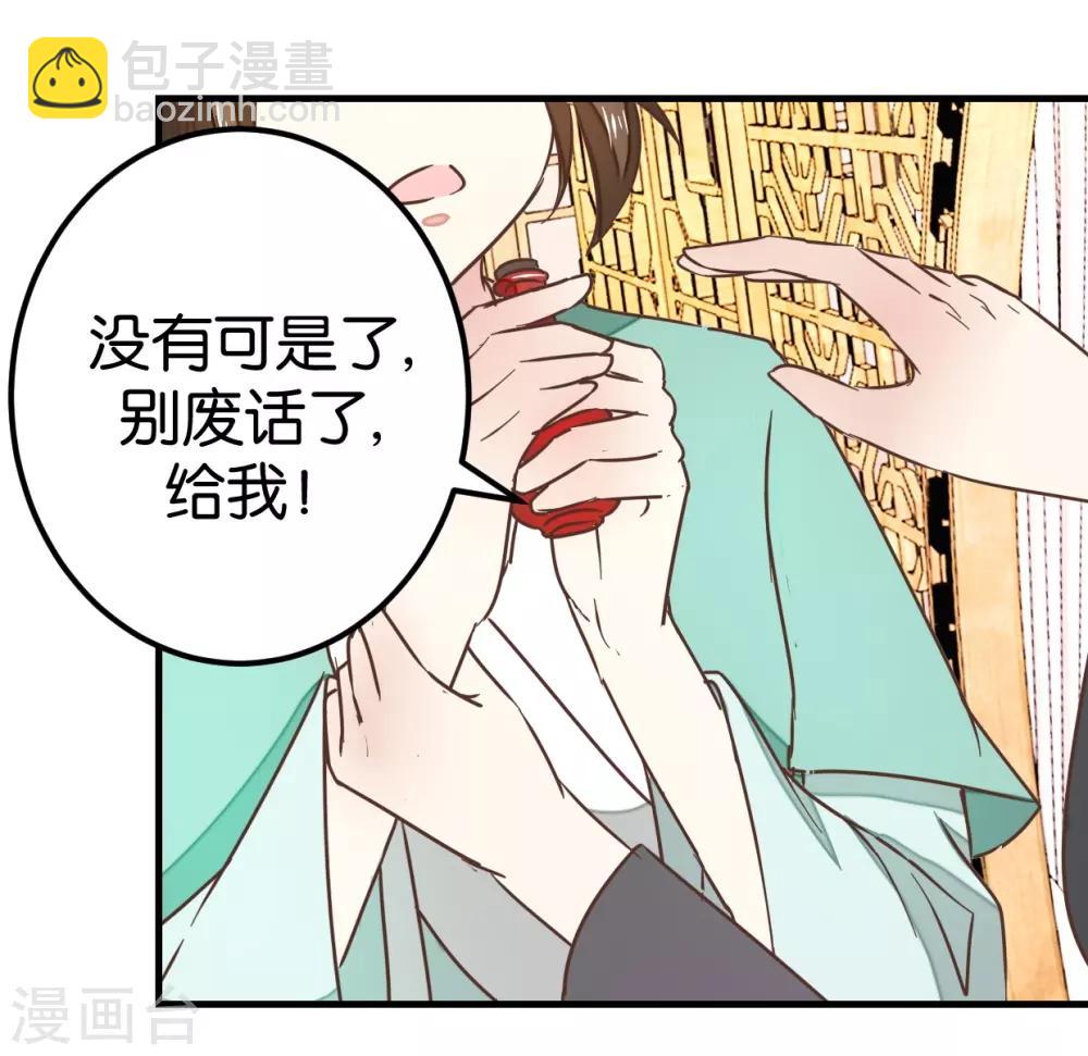 第117话2 贾真赌命-第132话
