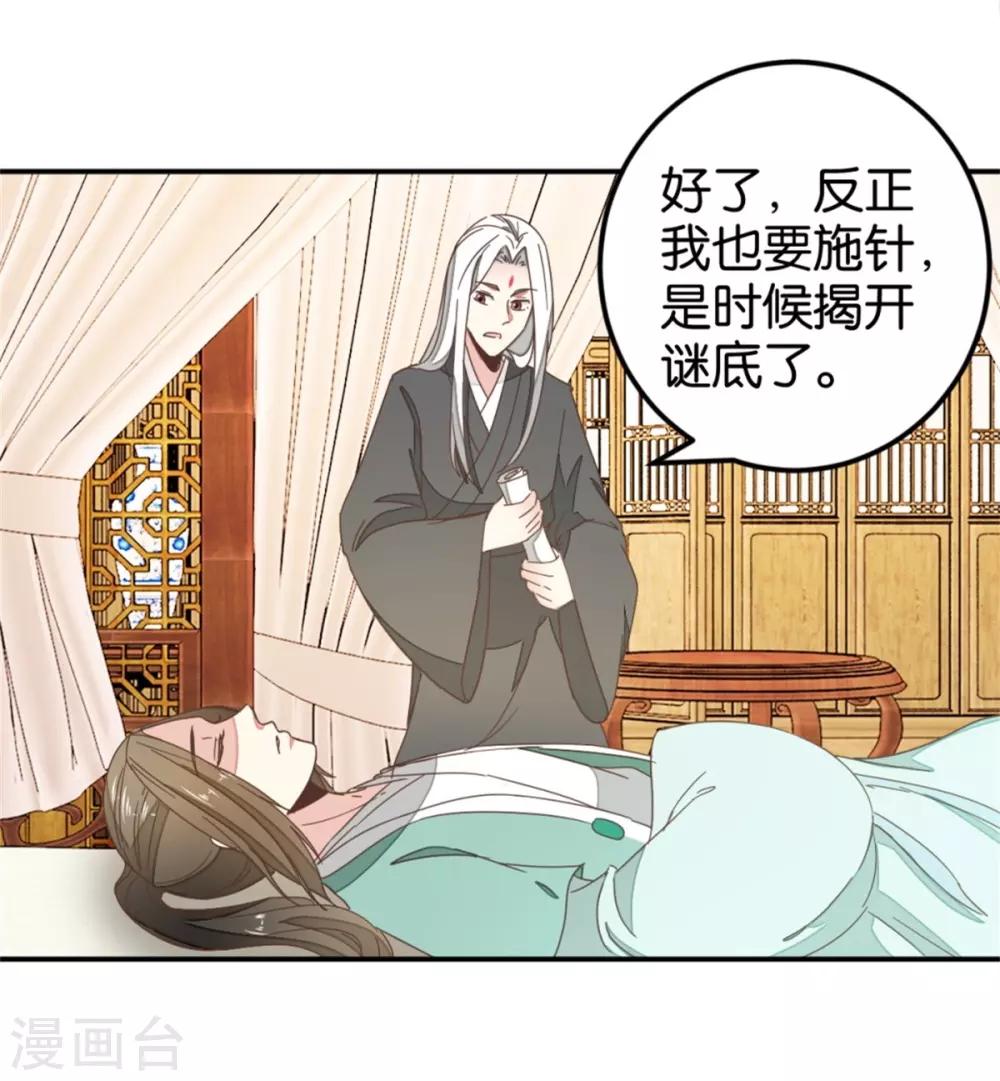 第119话1 楼主告白-第134话