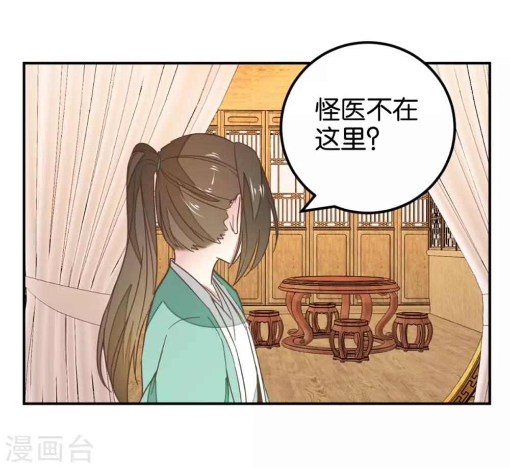 第119话1 楼主告白-第134话