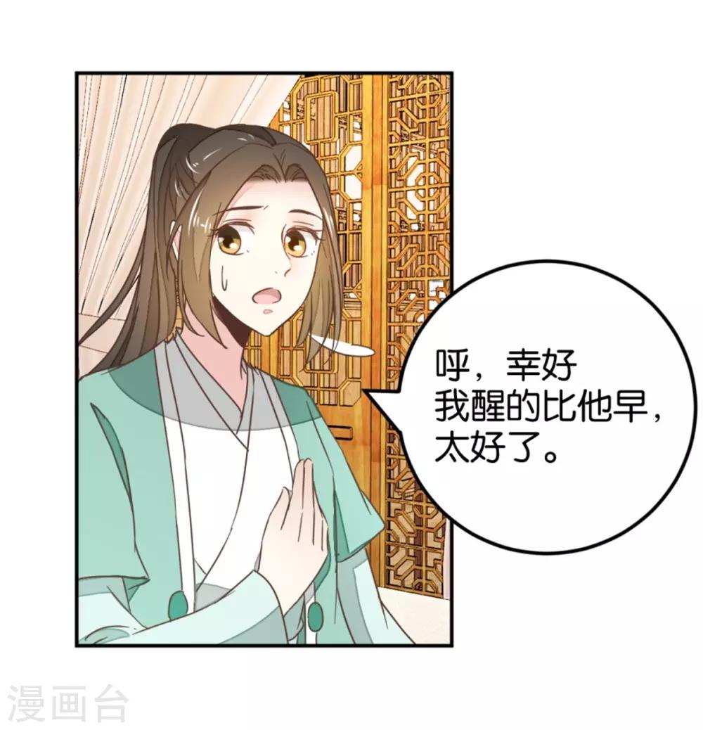 第119话1 楼主告白-第134话