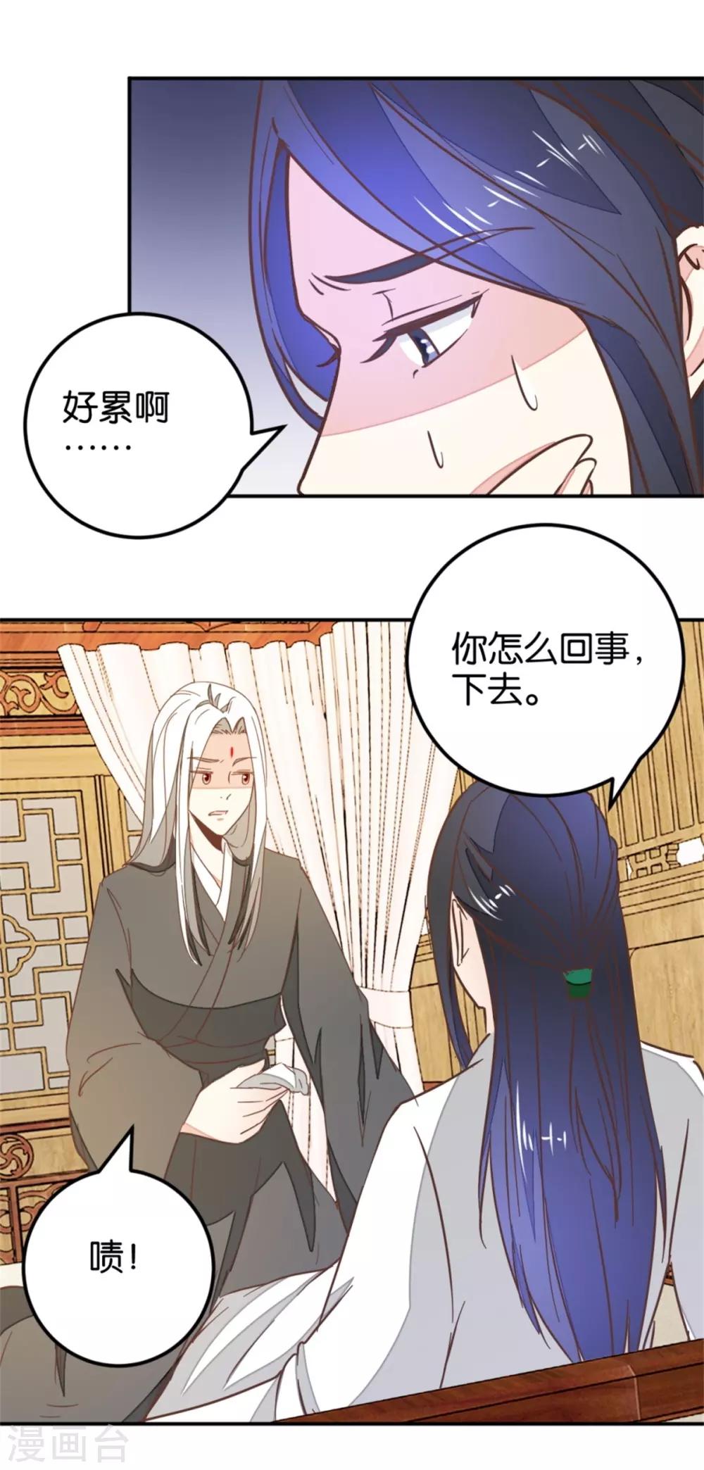 第119话1 楼主告白-第134话