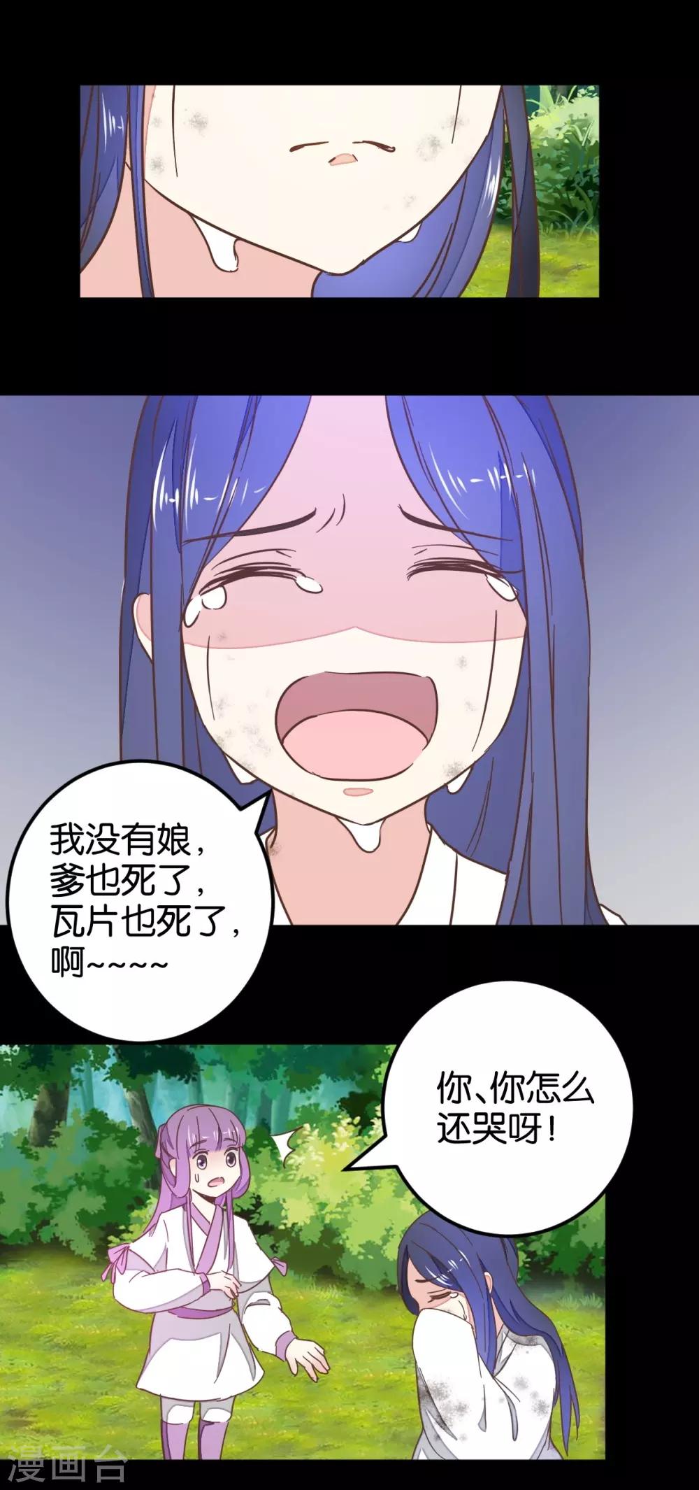第120话 那些过往-第136话