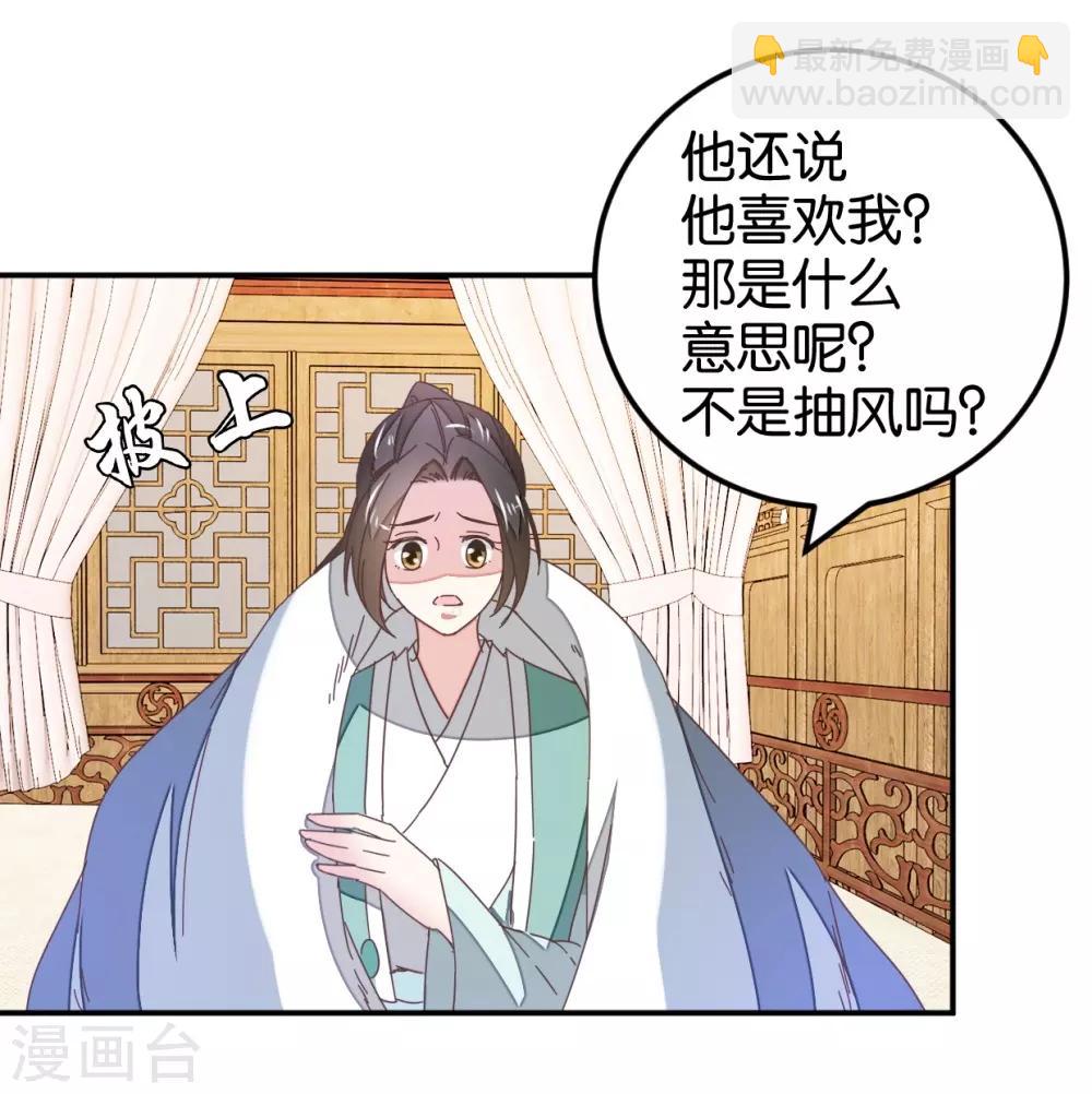 第121话2 贾真傻了-第138话