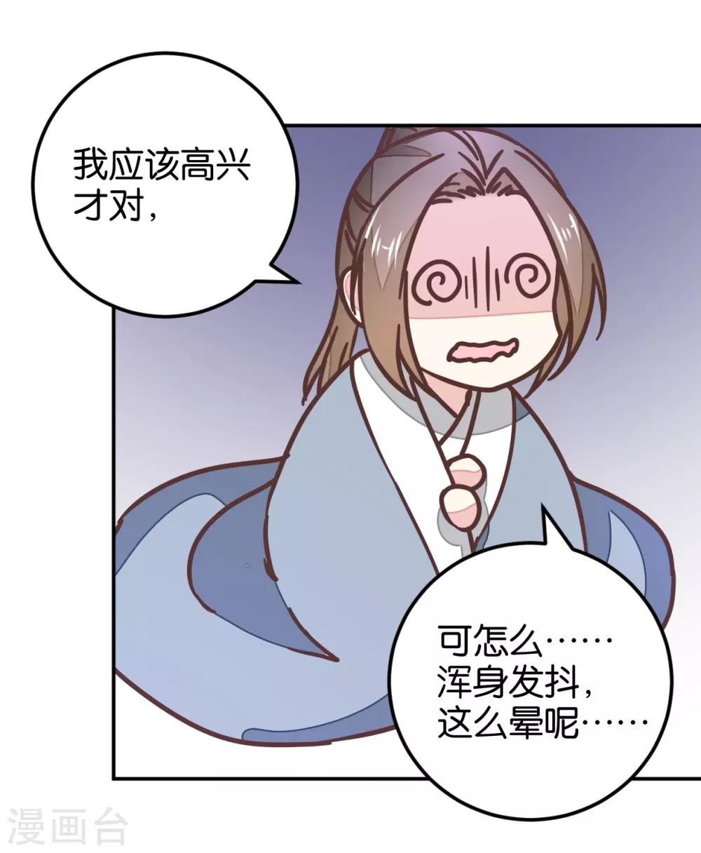 第121话2 贾真傻了-第138话