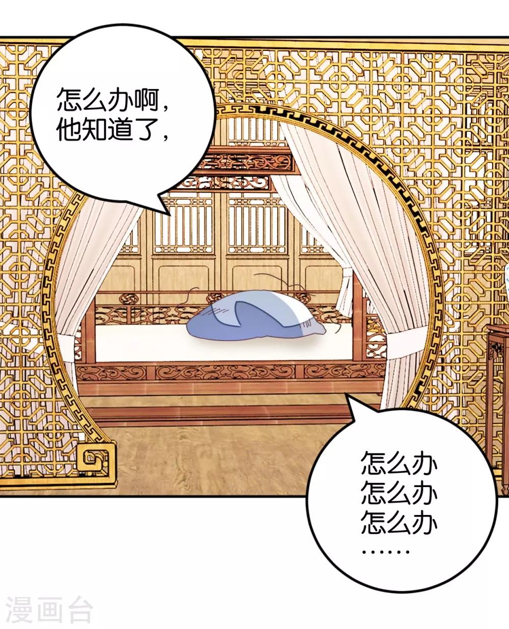 第121话2 贾真傻了-第138话