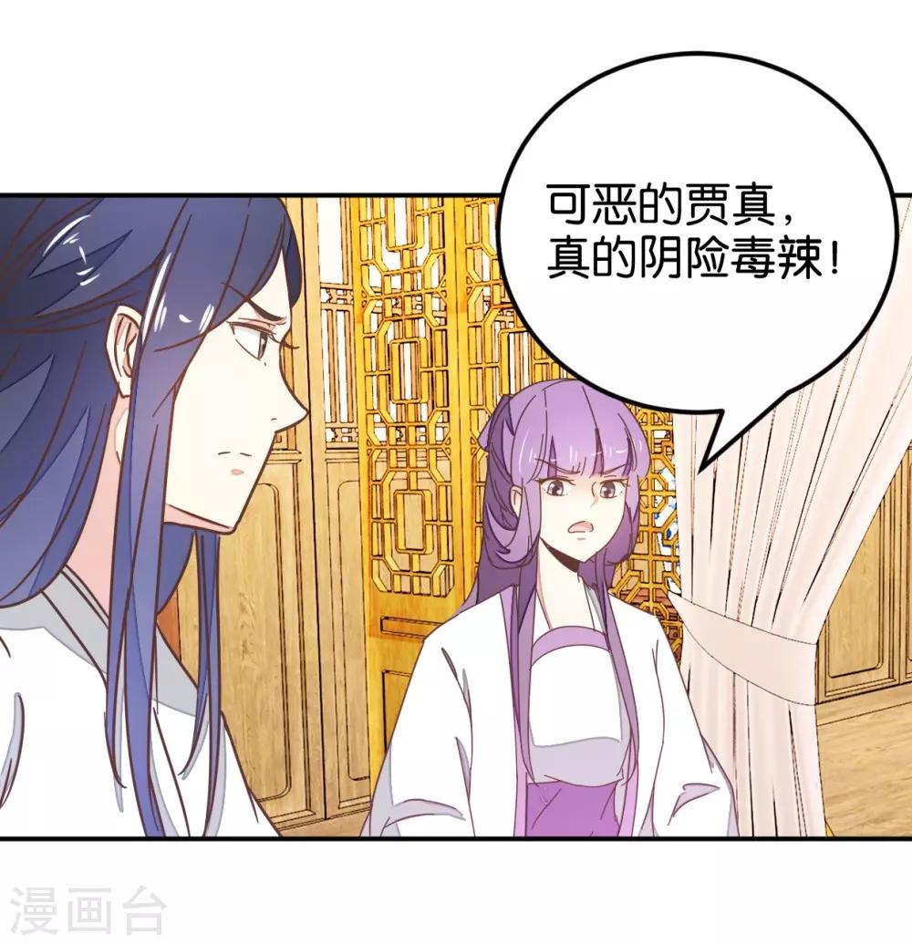 第121话2 贾真傻了-第138话