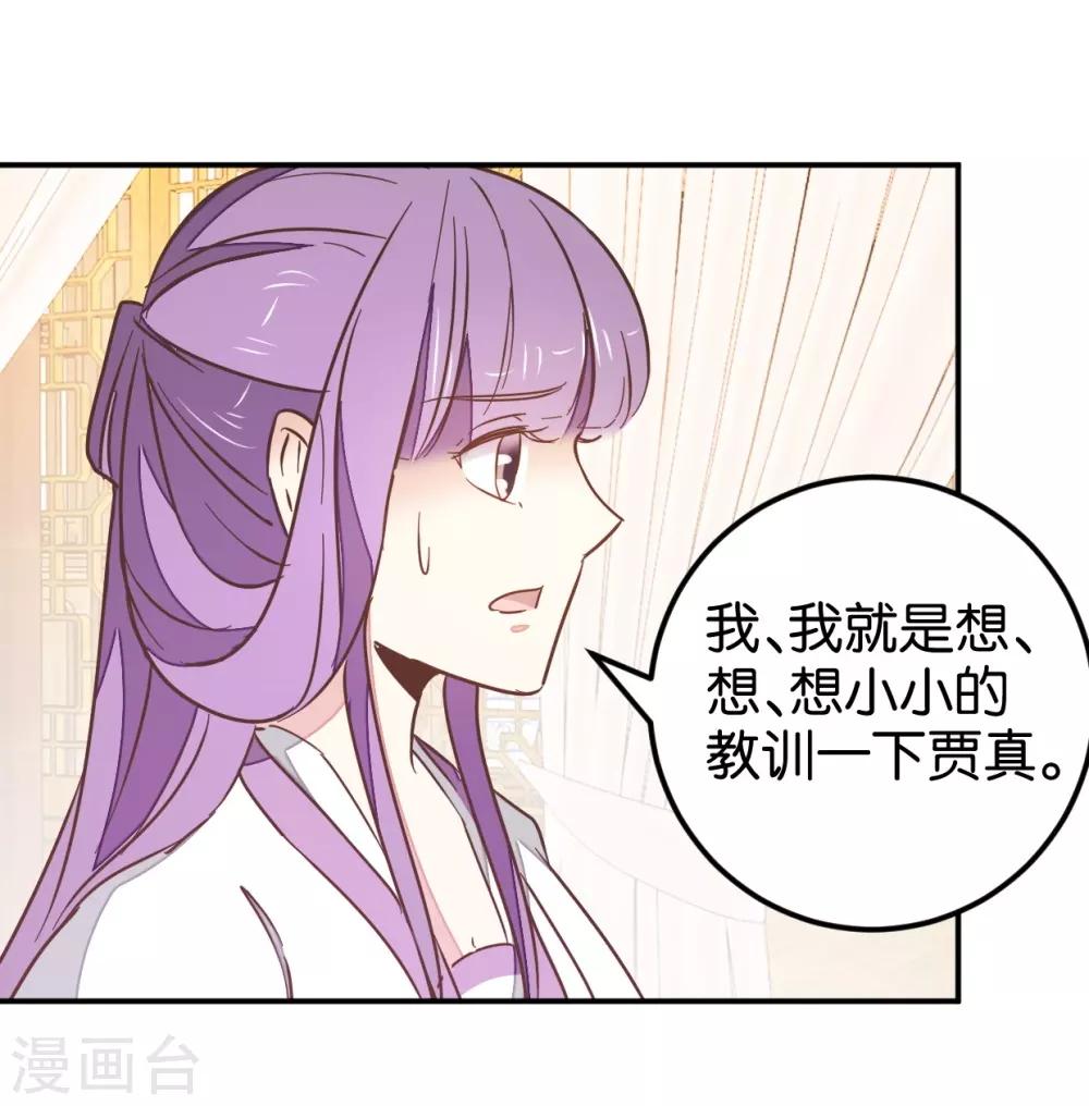 第121话2 贾真傻了-第138话