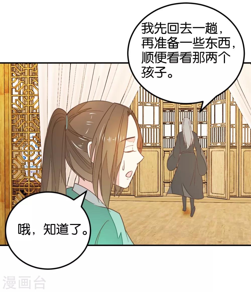 第121话2 贾真傻了-第138话