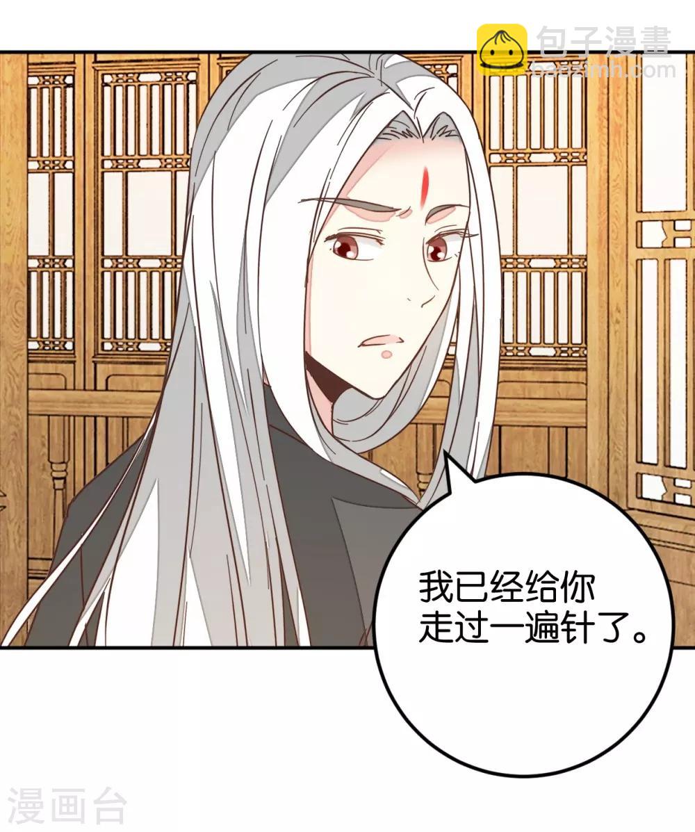 第121话2 贾真傻了-第138话