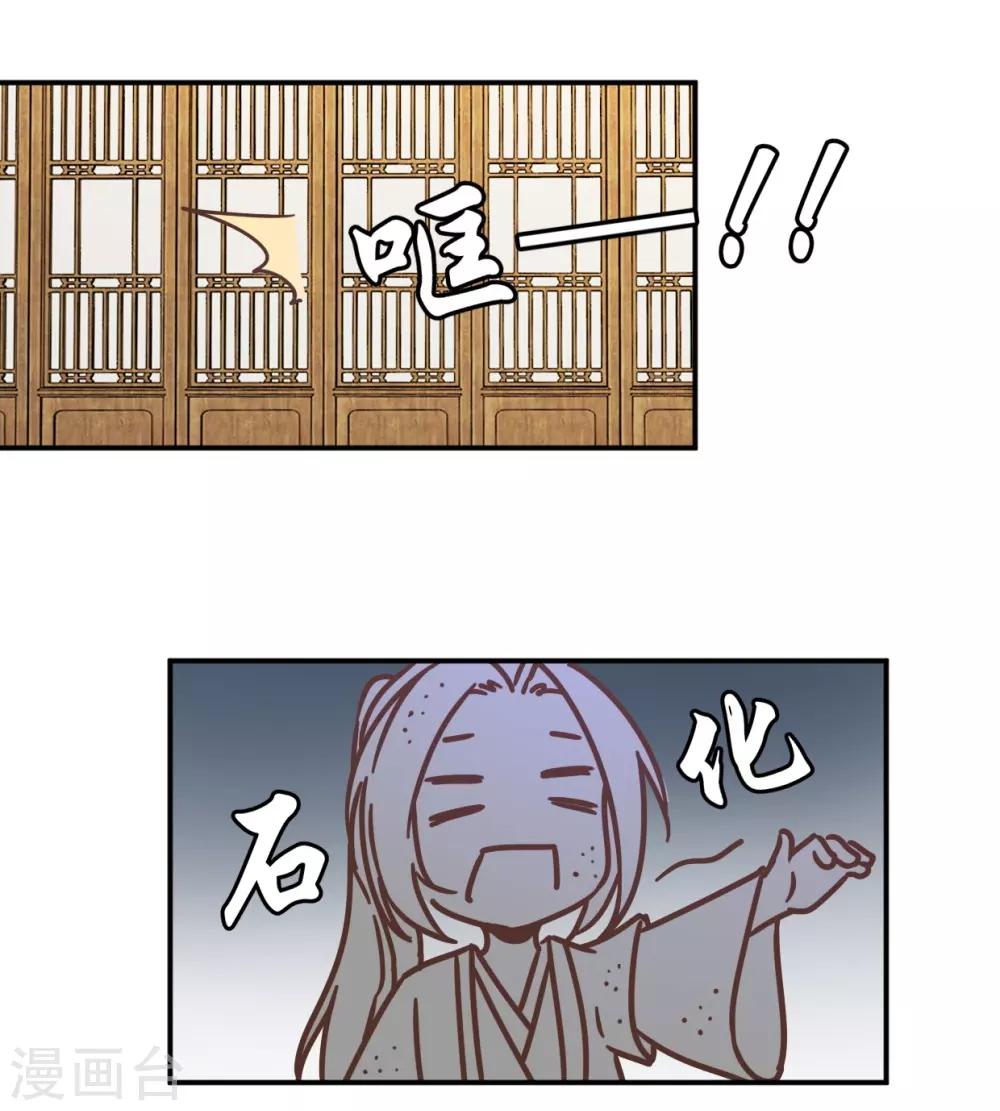 第121话2 贾真傻了-第138话