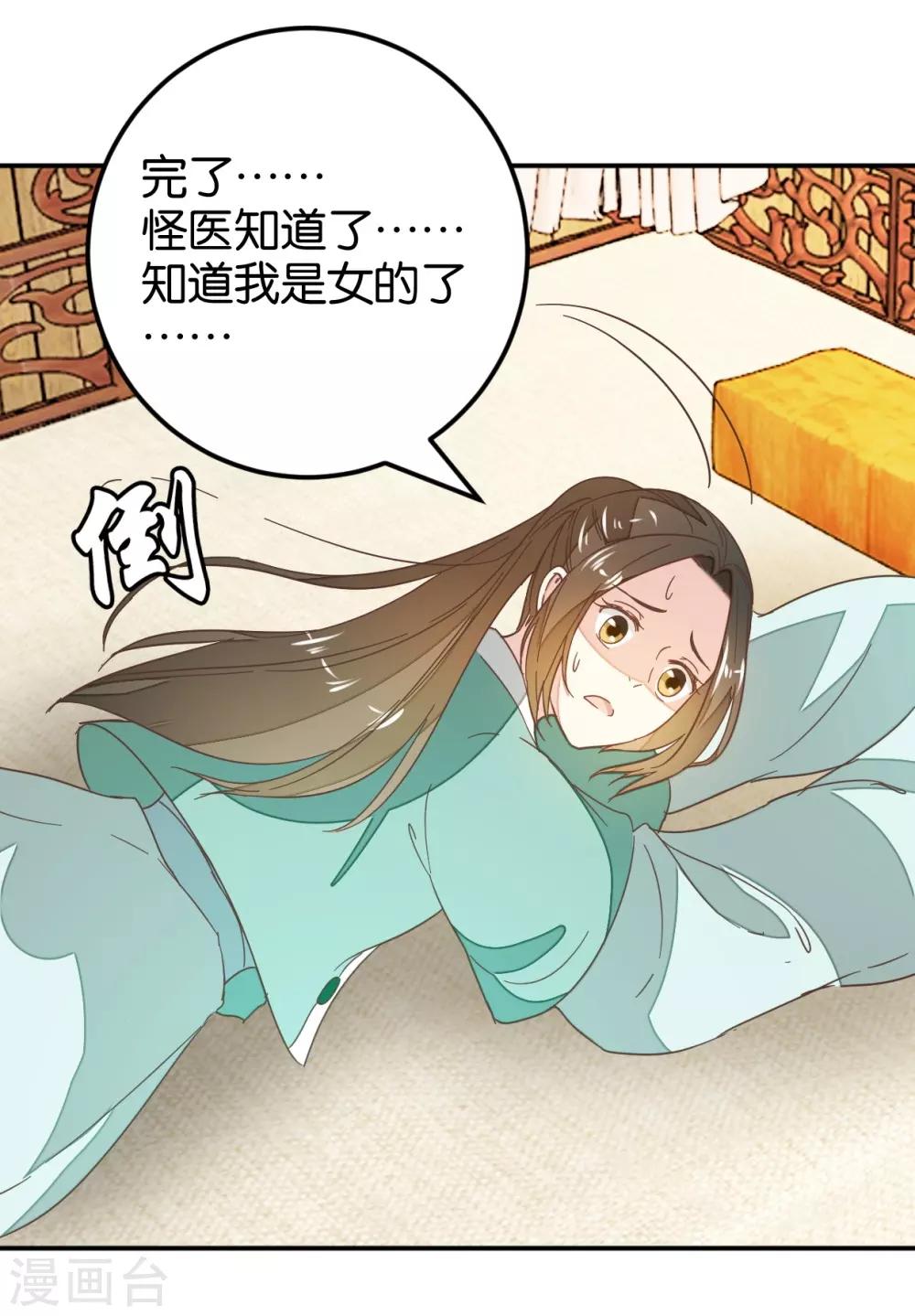 第121话2 贾真傻了-第138话